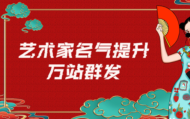 雨城-哪些网站为艺术家提供了最佳的销售和推广机会？